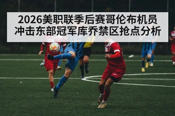 soccer match action stadium